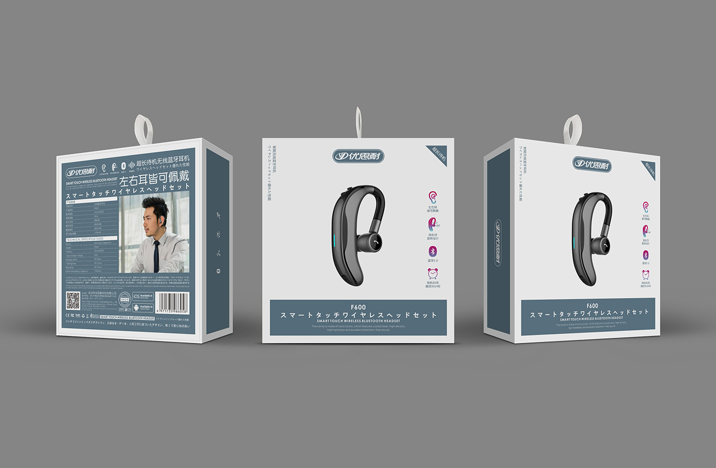 TWS蓝牙耳机包装设计 头戴式耳机包装设计